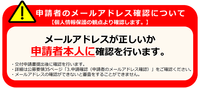 申請確認